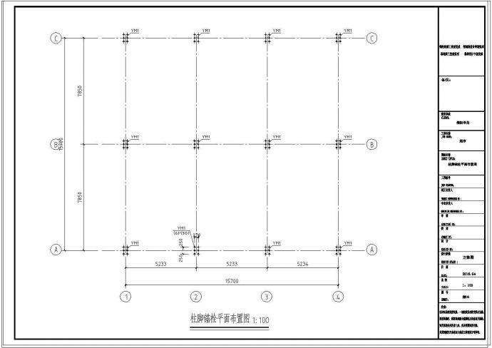 某地四层钢构超市建筑结构设计施工图_图1