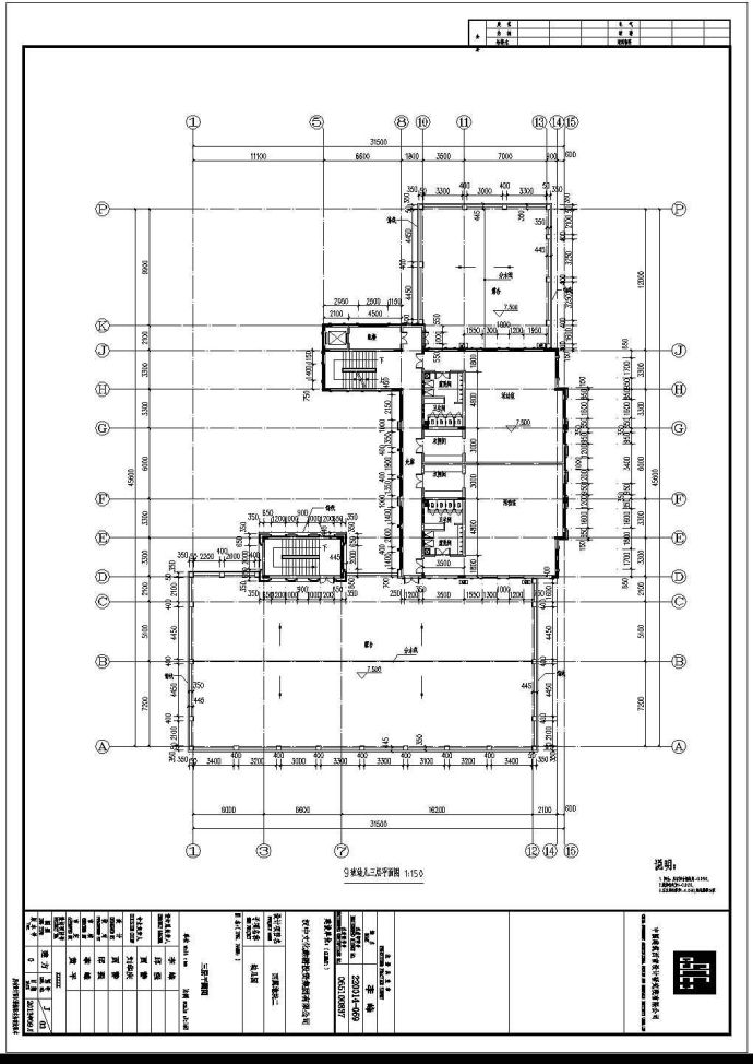 某三层9班幼儿园全套建筑设计施工图_图1