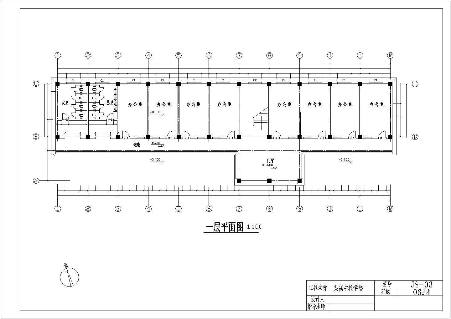 5层框架高中教学楼建筑结构施工图（毕业设计）