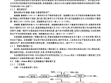 包钢焦化废水深度处理试验研究图片1