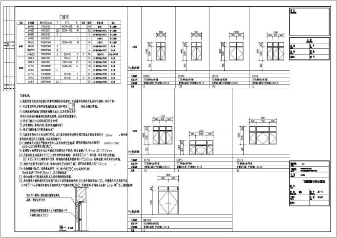【广东省】某地某员工宿舍全专业设计施工图_图1