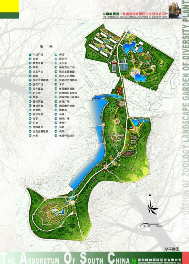 [广州]植物园生态园区景观规划设计-图一
