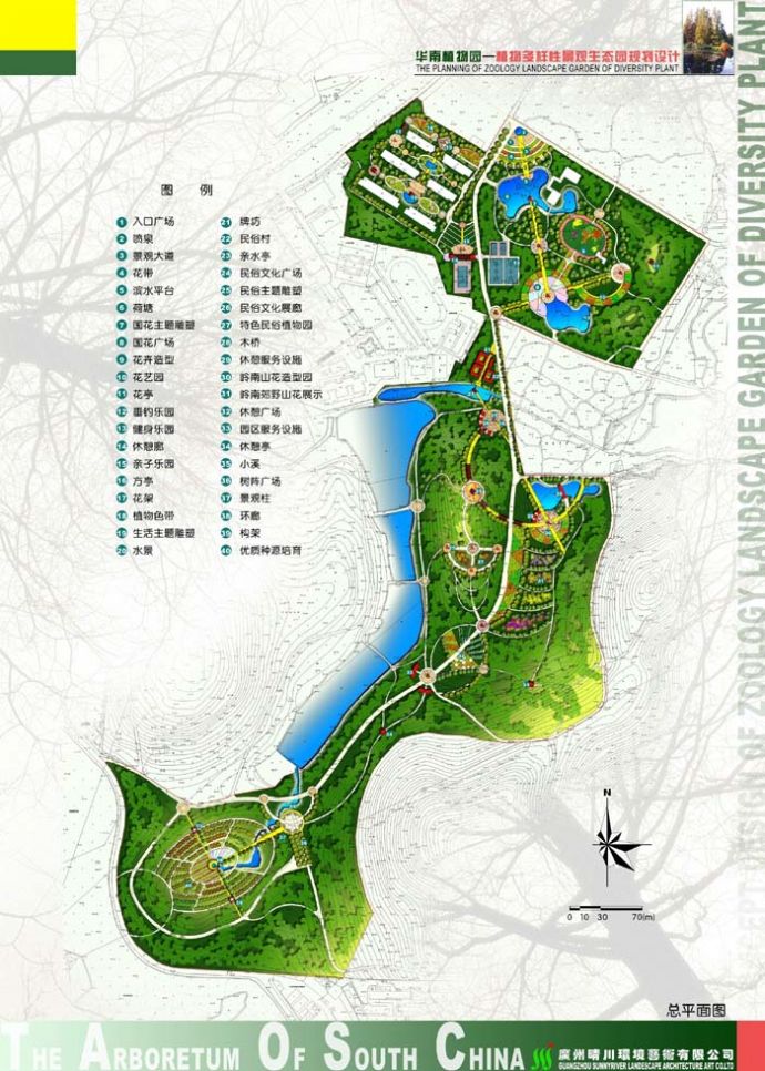 [广州]植物园生态园区景观规划设计_图1