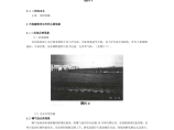 北京市高碑店污水处理厂污泥膨胀的控制研究图片1