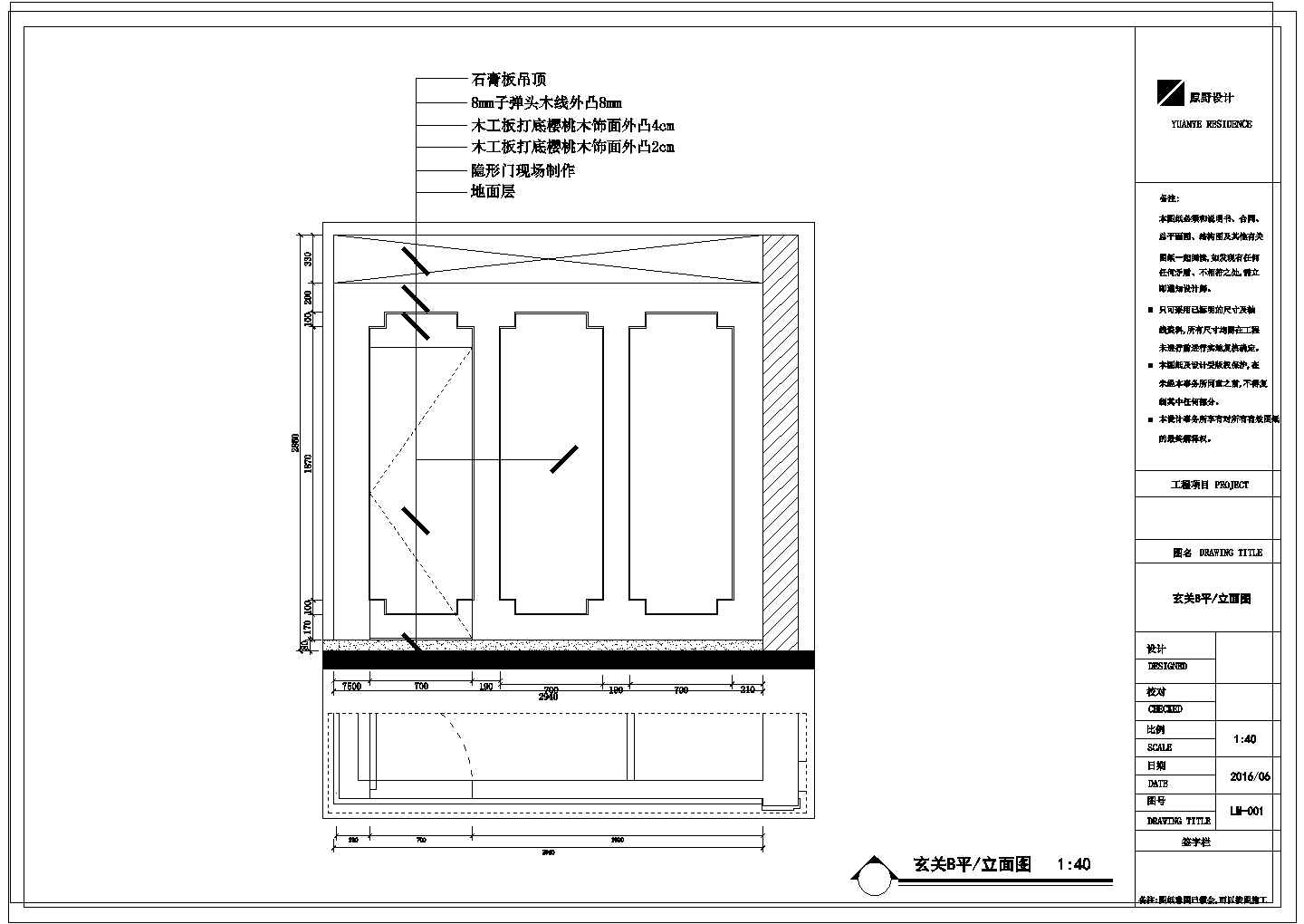 2016新中式住宅室内装修设计图纸