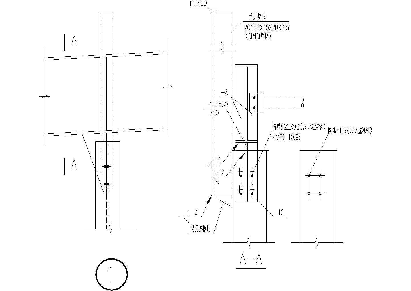 某工程抗风柱节点设计详图（发明专利）