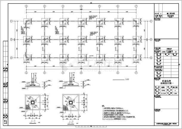 单层框架结构机修仓库结构设计施工图-图一