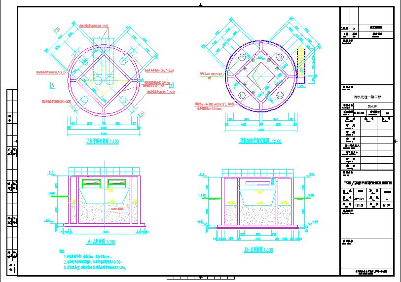 某地污水处理厂配水井结构设计施工图