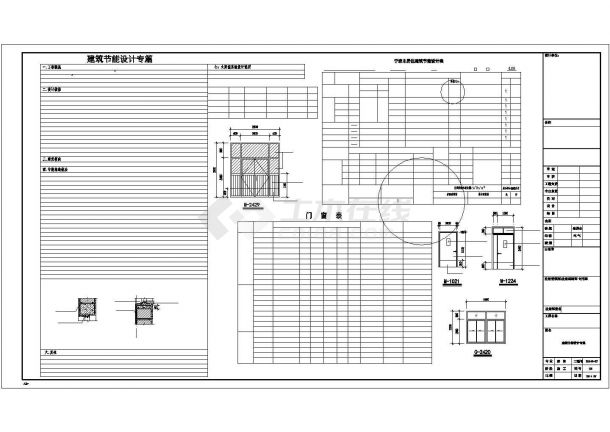 [浙江]三层现代风格敬老院建筑施工图-图二