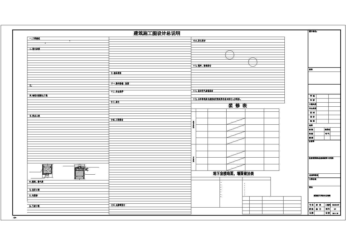 [浙江]三层现代风格敬老院建筑施工图