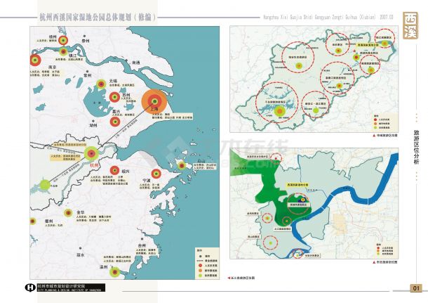 [杭州]国家湿地公园总体设计规划方案-图一