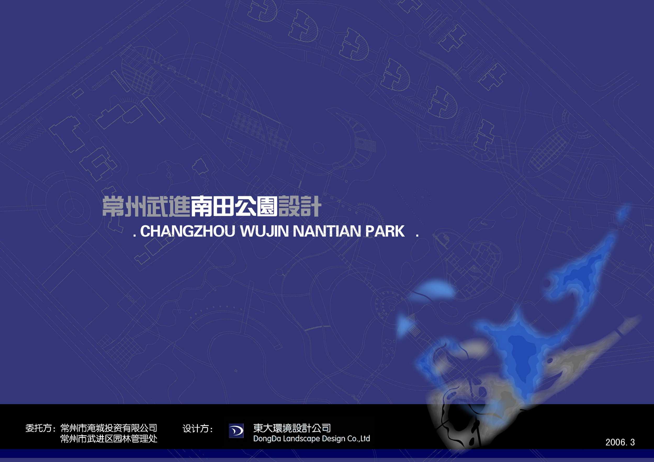 江苏常州某游憩综合公园景观设计方案