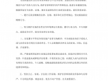 深圳市不动产估价人员规范执业行为反商业贿赂承诺书图片1