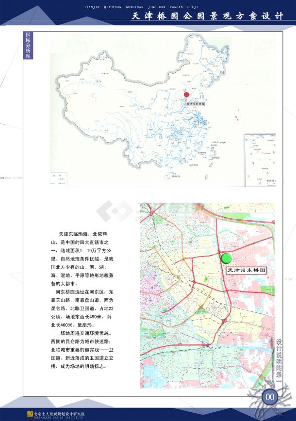 [天津]经典棕地改造生态湿地公园景观设计方案-图一