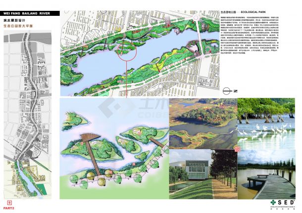 [潍坊]生态湿地公园景观扩初设计方案-图一