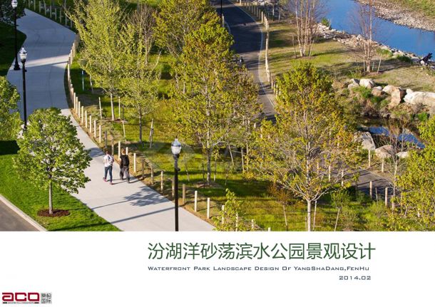 [江苏]城市生态休闲滨水公园景观设计方案2014-图一