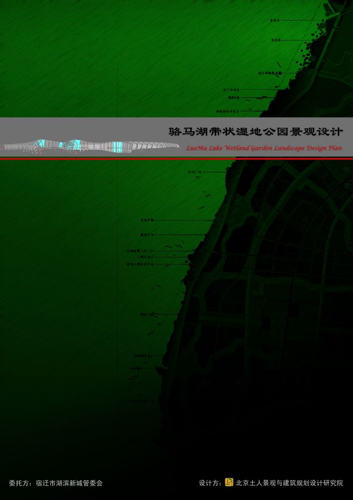 [江苏]某带状湿地公园景观设计方案_图1