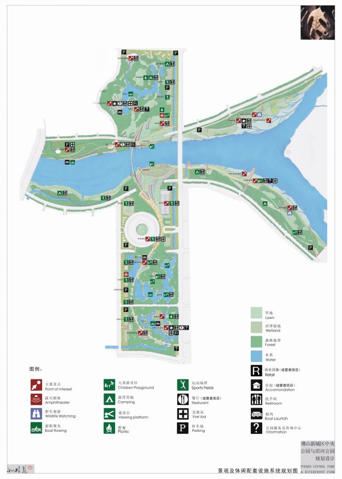 [佛山]市中央公园及滨河公园规划设计_图1