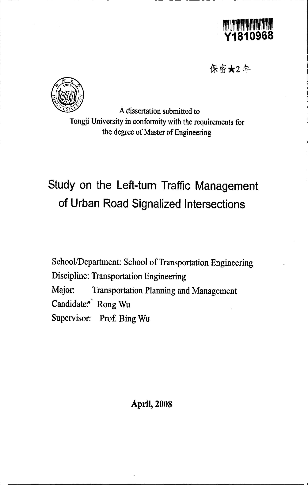 城市道路信号控制交叉口左转机动车管理对策研究-图二