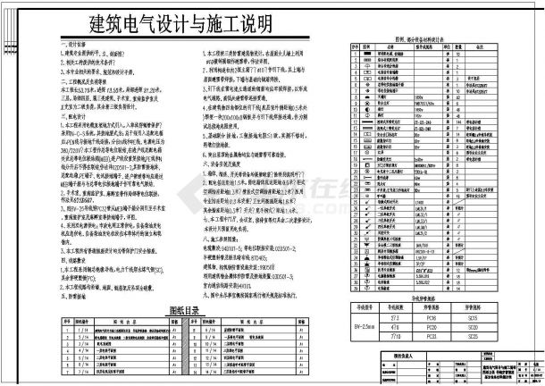 某地区某乡镇医院电气CAD设计图纸-图一