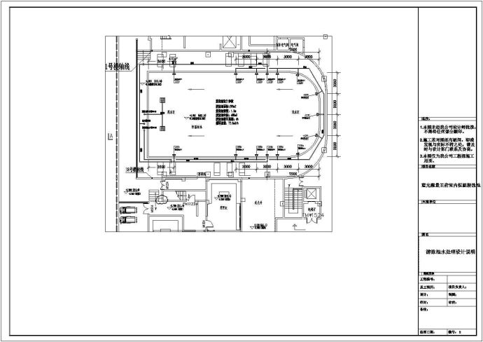 【上海】某会所游泳池给排水全套图纸_图1
