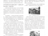 浅析岭南园林与建筑对现代住区的影响_以深圳万科第五园和广州清华坊为例图片1