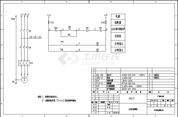 成套行业开关柜低压常用电气原理图汇编-图二