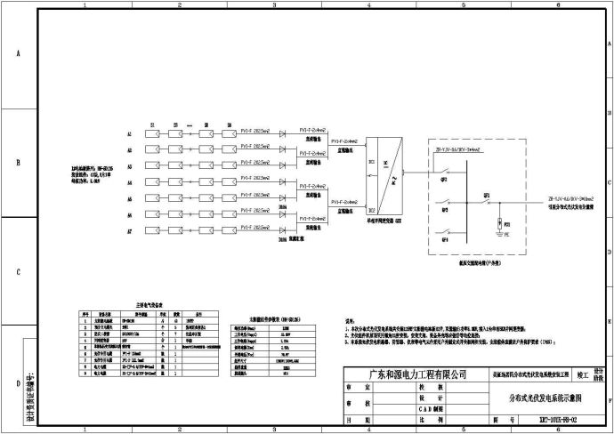 最新光伏并网接入及相关安装施工图_图1