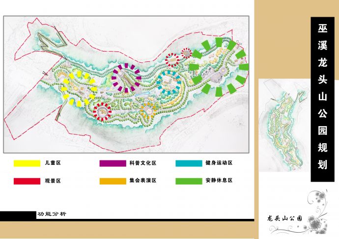 [重庆]综合公园修建性详细规划设计方案_图1