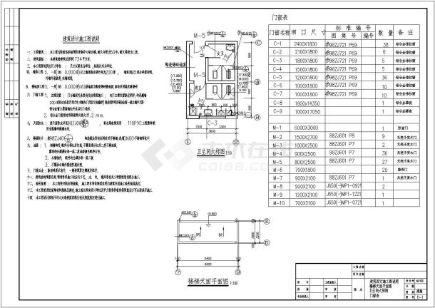 某防疫站疾病预防控制中心五层综合楼建筑扩初图-图一