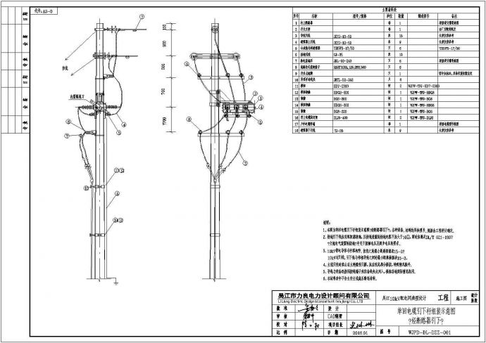 某地10kV配电网典型工程设计图_图1