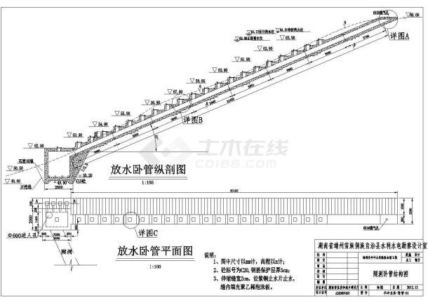 小型水库放水管设计图片