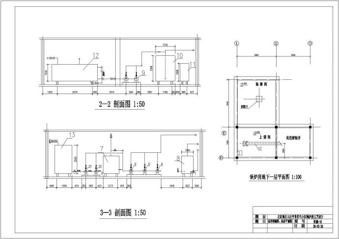 北京市某小区锅炉房工艺CAD设计方案图_图1