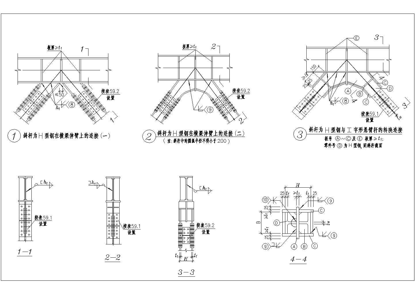某地区建筑钢结构节点CAD施工图