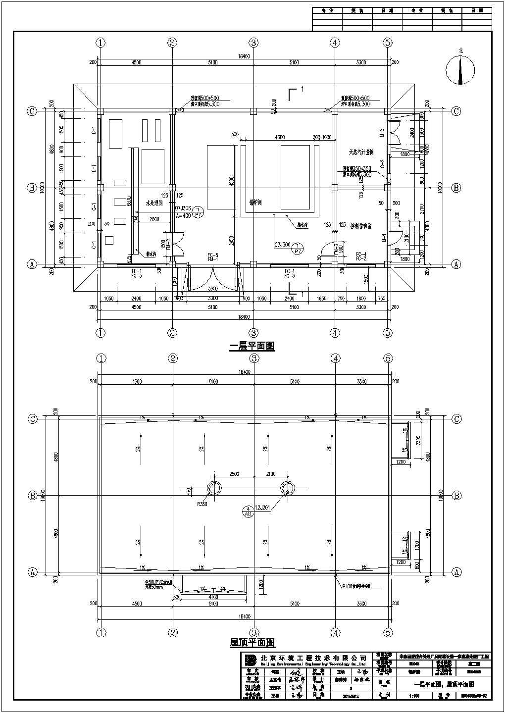某地区工业厂房锅炉房建筑结构设计图
