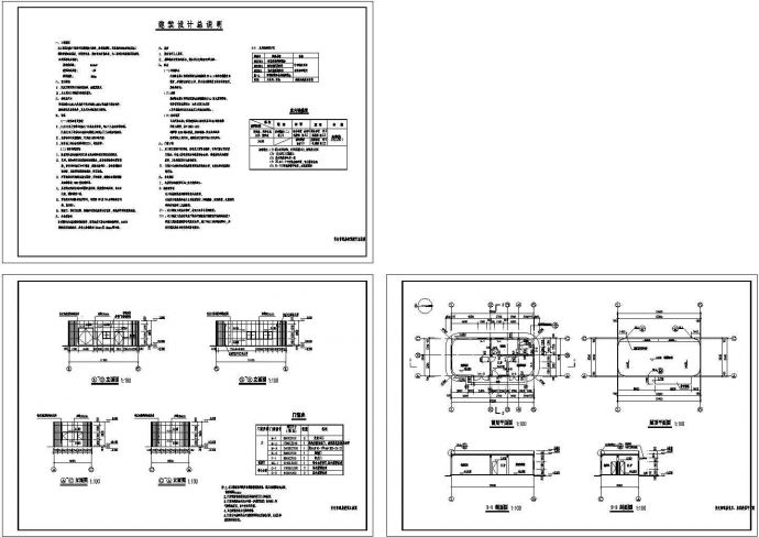 某变电房管理房装修设计施工图_图1