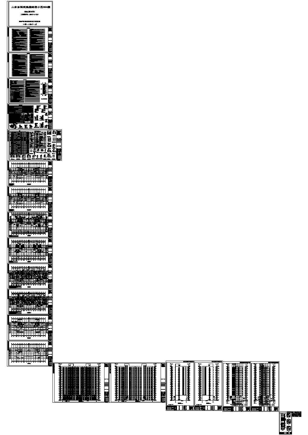 [山东]某十八层商住楼建筑装饰工程预算书2013