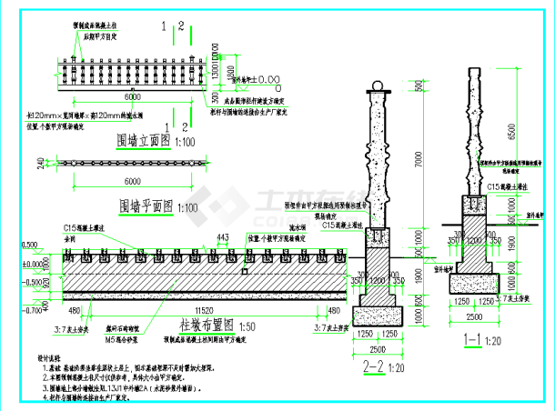 某地小型公园围墙设计施工图（含说明）-图一