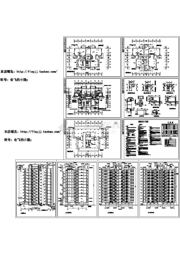 某4723.㎡十一层点式住宅建施图-图一