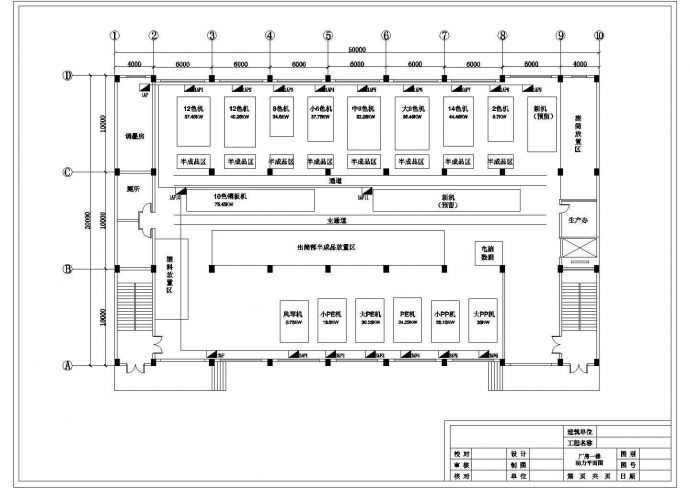 某地六层厂房及宿舍电气设计施工图_图1