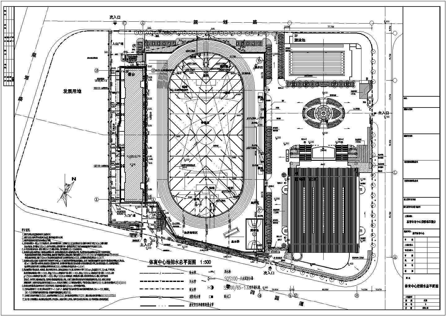 某市体育中心看台给排水设计施工图
