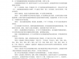 上海市城市规划条例12届8次图片1