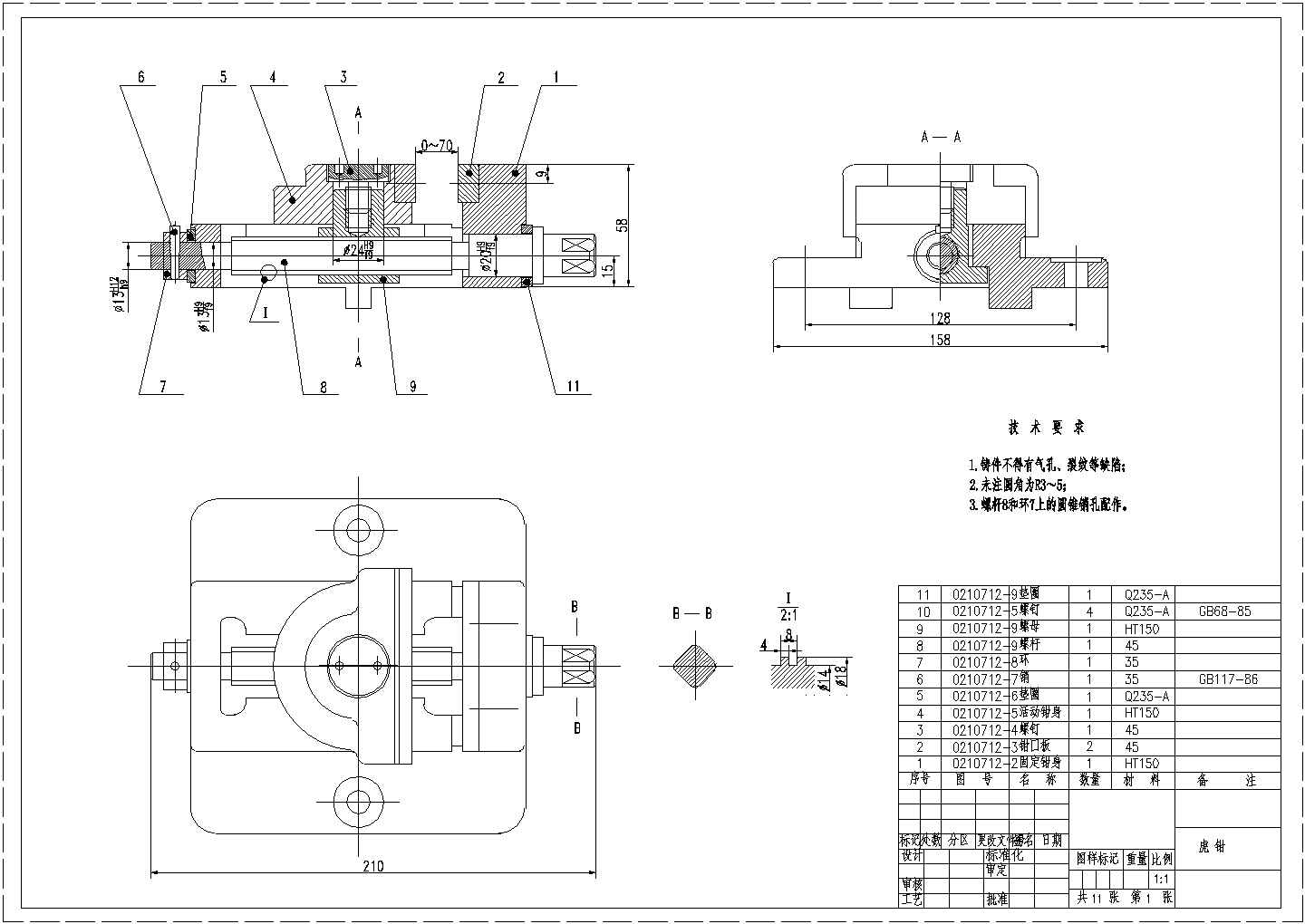 典型虎钳设计cad机械总装图纸（含技术要求）