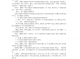 最完整上海市城市规划条例(12届8次)图片1