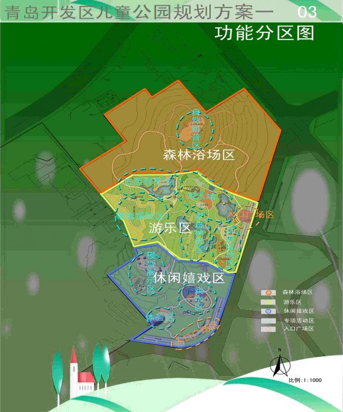 [青岛]儿童公园景观规划方案_图1