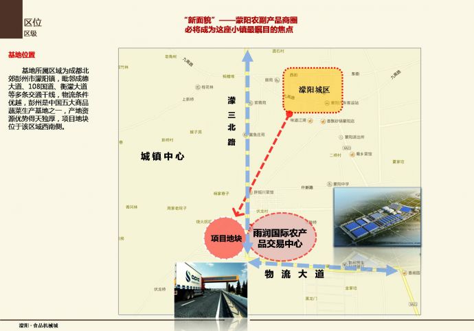 现代风格聚集性农副产品批发建筑中心设计方案文本（jpg图片）_图1