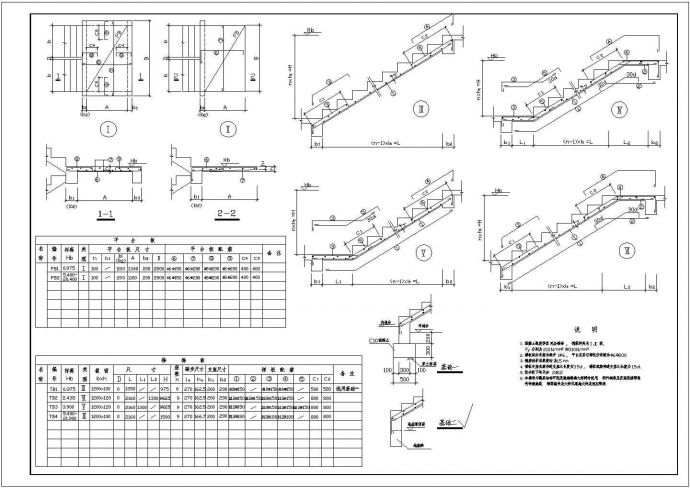 建筑工程楼梯结构设计cad通用图纸（标注详细）_图1