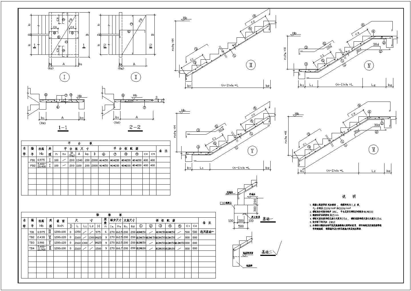 建筑工程楼梯结构设计cad通用图纸（标注详细）