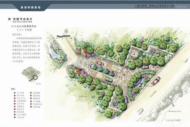 【杭州】某别墅区景观设计方案（16张图）-图一