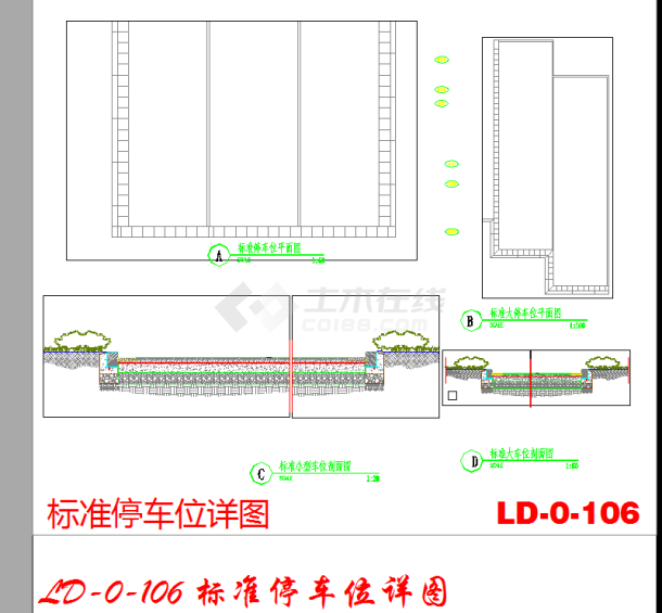 标准停车位设计cad施工详图（标注详细）-图一